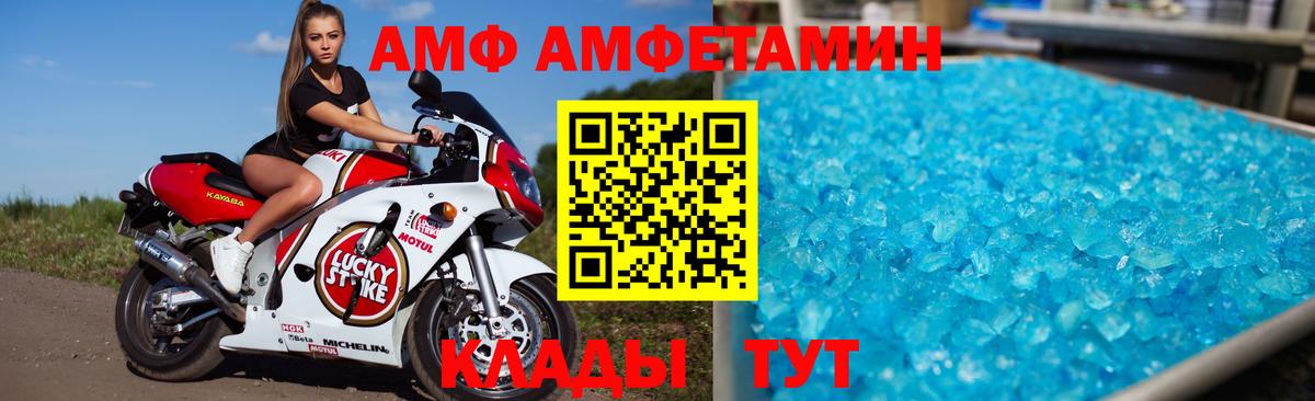 Кировск  мега маркетплейс  Вход с VPN  АМФЕТАМИН 97%  Амфетамин 