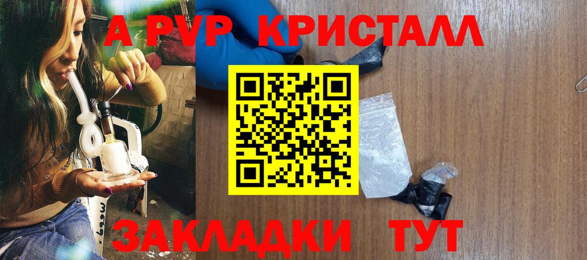 Кировск  Alpha-PVP VHQ  Alpha PVP Соль  APVP  закладки  Вход с VPN  А ПВП VHQ 