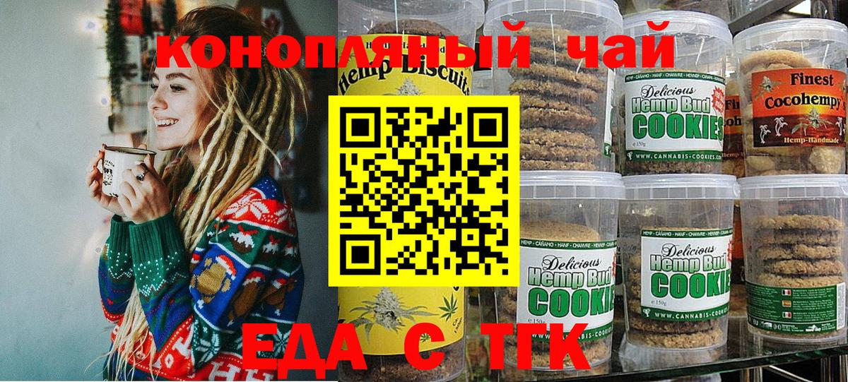 Canna-Cookies марихуана Кировск