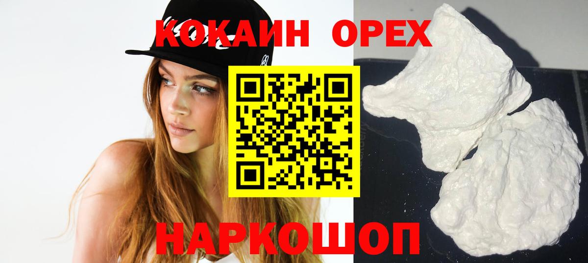 КОКАИН FishScale  Вход с VPN  Кировск  Кокаин 98% 