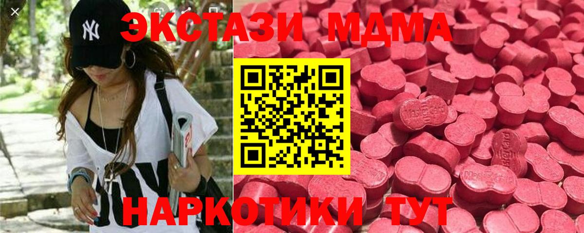 Кировск  Экстази  Вход с VPN  ЭКСТАЗИ mix  ЭКСТАЗИ mix 