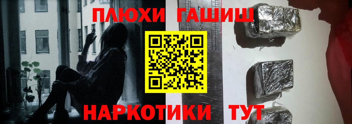 купить  сайты  Гашиш  Кировск  ГАШ гашик  Вход с VPN  ГАШИШ VHQ 