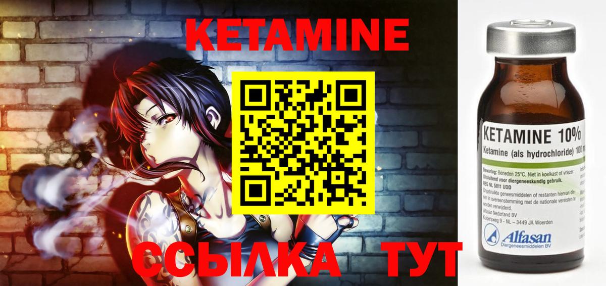 Кетамин VHQ Кировск