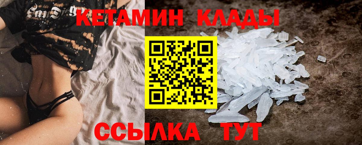 КЕТАМИН VHQ  Кетамин ketamine  Кировск  Вход с VPN 