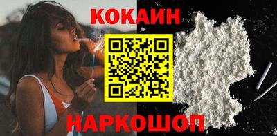 кокс Краснознаменск