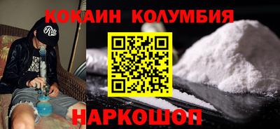 кокаин Краснокаменск