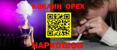 кокаин Краснокаменск