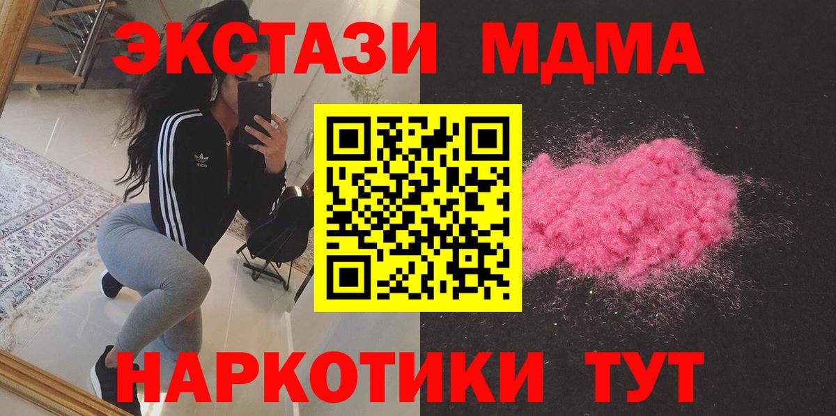 МДМА crystal  МДМА VHQ  МДМА  Кировск  Вход с VPN 