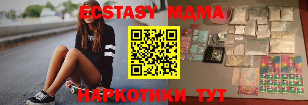 MDMA crystal Кировск