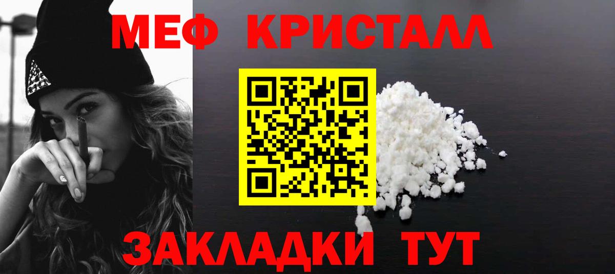 Мефедрон mephedrone  МЯУ-МЯУ  Кировск  Вход с VPN  Меф  Меф мяу мяу 