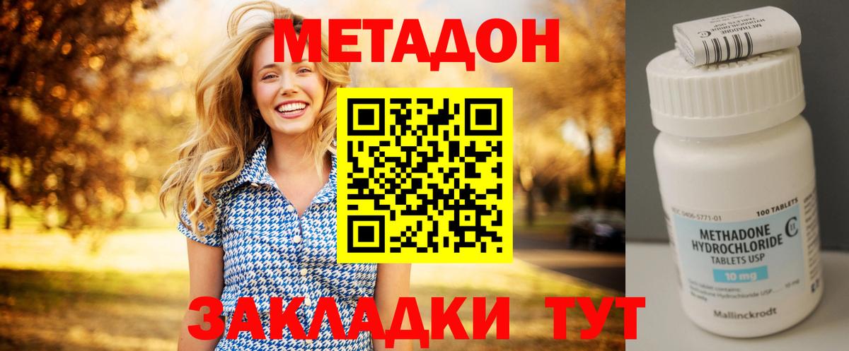 МЕТАДОН VHQ  МЕТАДОН мёд  Вход с VPN  Кировск 