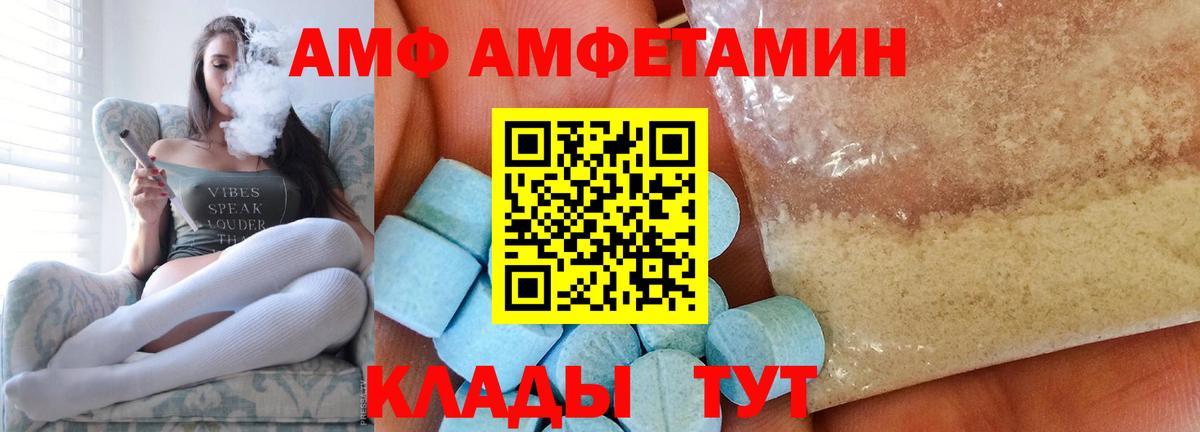 МЕТАМФЕТАМИН пудра Кировск