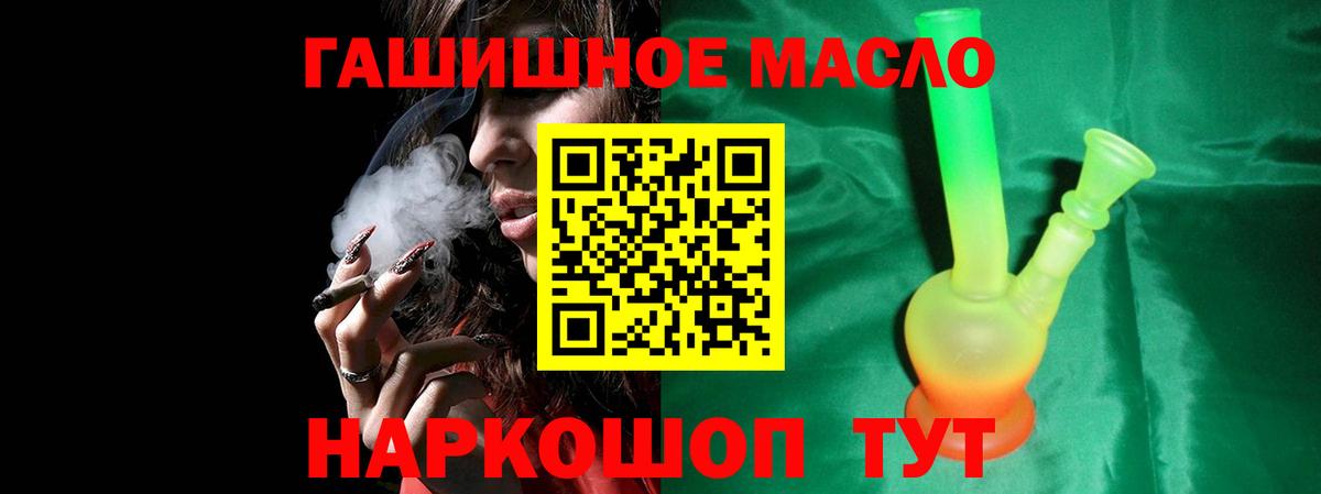 ТГК THC oil Кировск