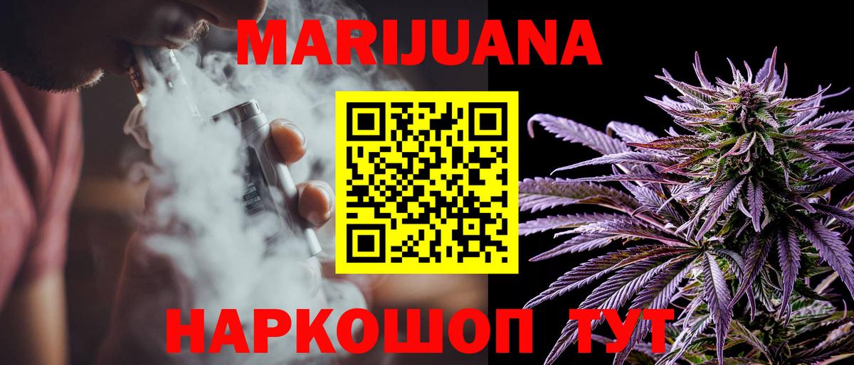 Бошки Шишки White Widow Кировск